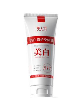 央ma力荐丨腋下去黑美白乳