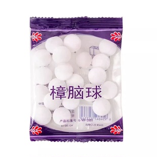 臭蛋樟脑丸衣柜防霉防虫驱虫防蟑螂樟木条家用神器卫生球除味好物