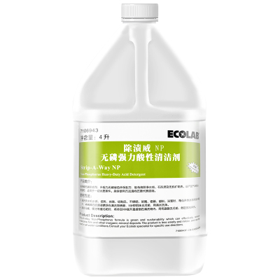 艺康除渍威无磷酸性除垢清洁剂