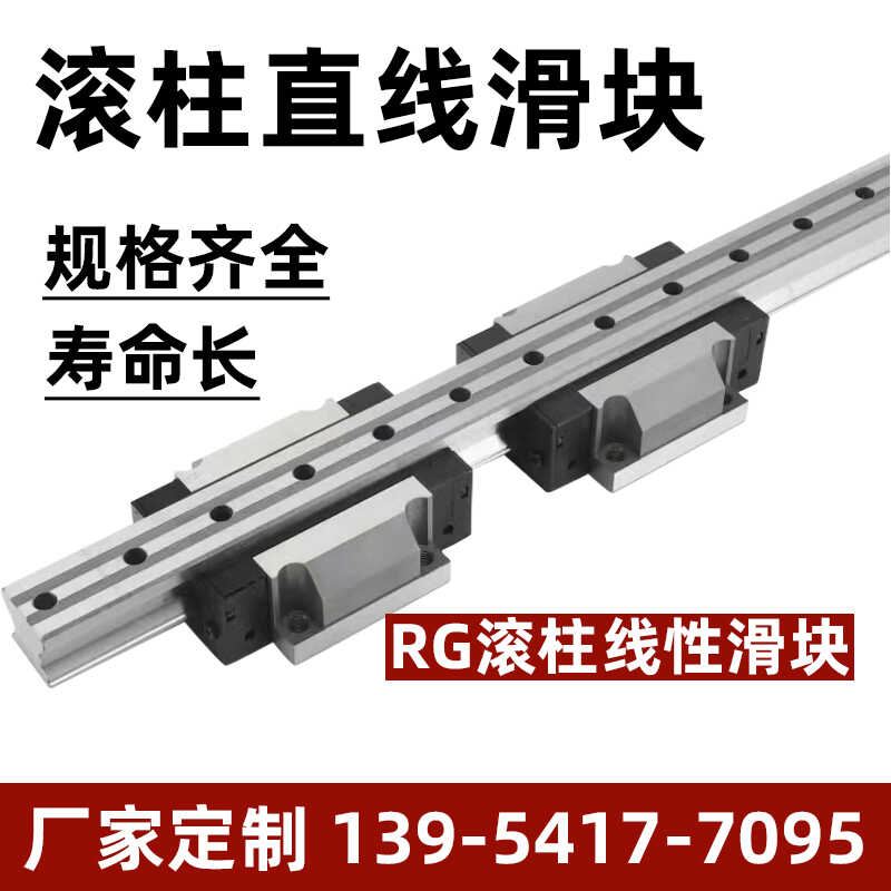 国产重型滚柱直线 线导轨滑块RGH/RGW30 35 45 55 滚柱直线 线导
