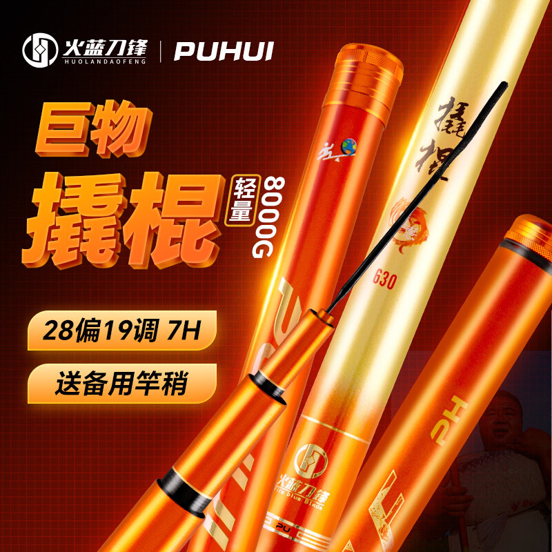 火蓝刀锋撬棍巨物鱼竿青鲟大物鱼竿超硬调大物竿鱼竿台钓鱼竿手竿