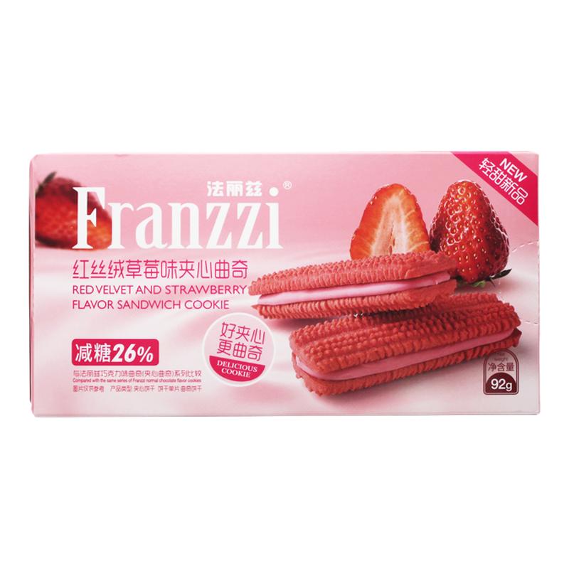 法丽兹减糖草莓味夹心曲奇送女友