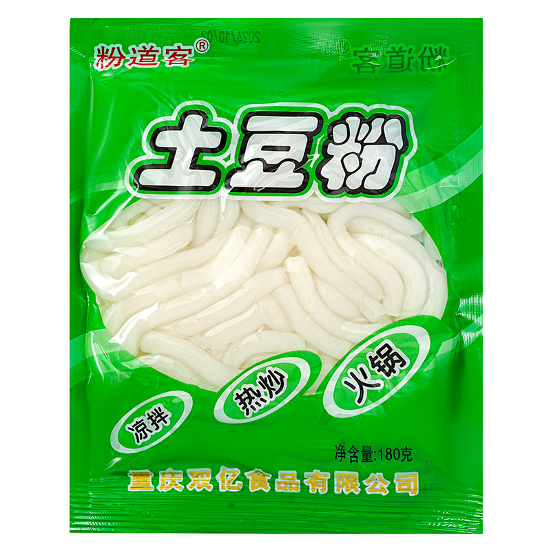 粉道客砂锅土豆粉180g*100袋整箱火锅麻辣烫砂锅粉条方便速食商用