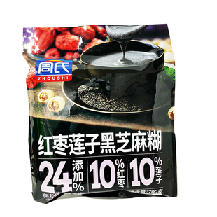 周氏传统小磨黑芝麻糊700g袋装多口味选择黑芝麻免煮早餐冲饮食品