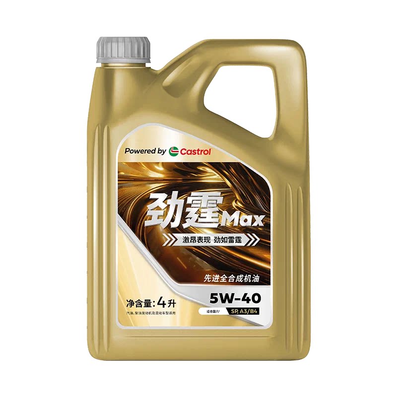 嘉实多机油全合成5W40 4L SQ SP劲霆MAX汽车汽机油保养官方旗舰店