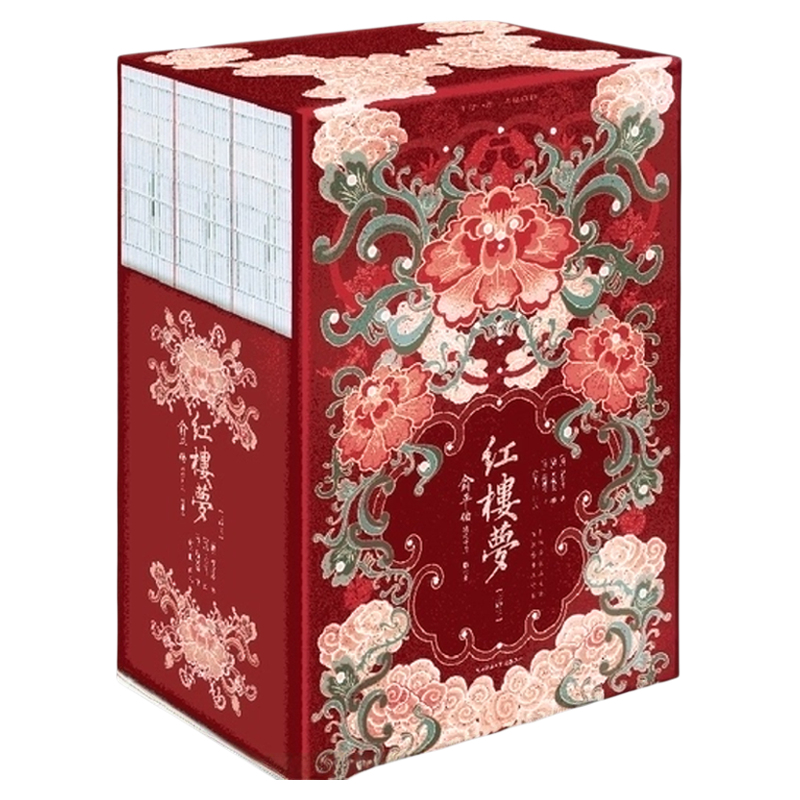 人物关系图+大观园意象图+藏书票 红楼梦:俞伯平精校评点脂批本