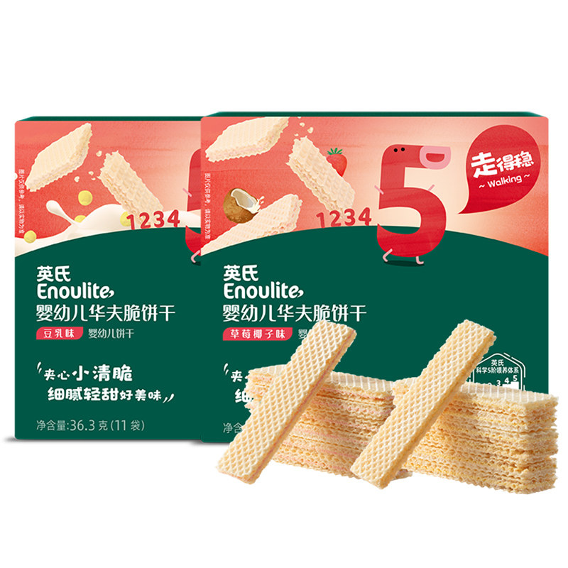 英氏华夫脆饼干婴幼儿宝宝夹心饼干威化米饼儿童零食英式官方同款