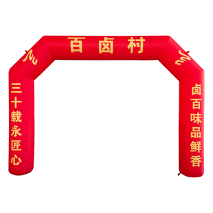 开业庆典充气拱门四方彩虹门赛事活动户外广告气模定制印字造型