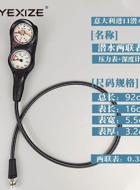 意大利进口潜水两联表水肺潜水呼吸器仪表套装气压表70米深度表