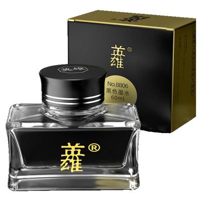 英雄非碳素墨水钢笔用