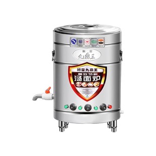 顺星九鼎王煮面炉商用面馆电热燃气煮面桶煤气熬粥卤锅麻辣烫水饺