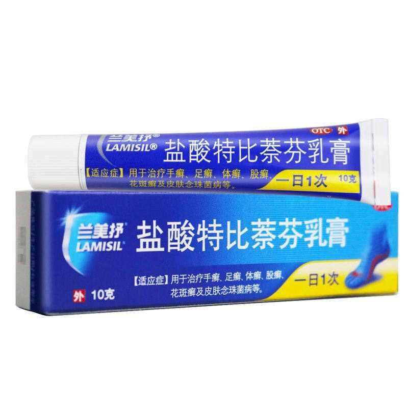 【兰美抒】盐酸特比萘芬乳膏1%*10g*1支/盒手癣足癣体癣股癣花斑癣