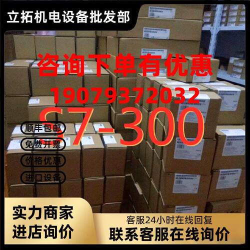 议价西门子S7-300数字量输入模块6ES7321-1BH02-0AA0 SM 321/16输
