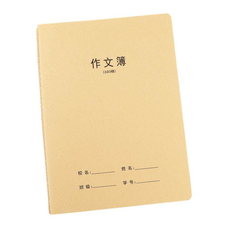 BRUNT主力a4牛皮车线作文本600格500格400格四五六七年级学生写作摘抄专用加厚加大款附带修正栏