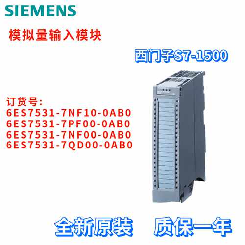 议价西门子 6ES7 531 6ES7531-7NF10/7PF00//7NF00/7QD00-0AB0/OA
