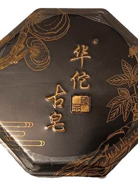 深层清洁洁面皂华佗臻品版