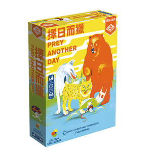 栢龙择日而猎桌游桌面卡牌游戏儿童益智思维训练玩具8岁10小学生