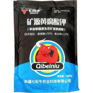 新疆矿源黄腐酸钾抗重茬防病水溶肥冲施肥生根肥料肥微颗粒叶面肥