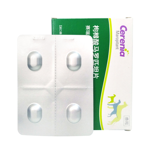 赛瑞宁止吐片猫狗化疗呕吐晕车硕腾犬猫马罗匹坦止吐cerenia