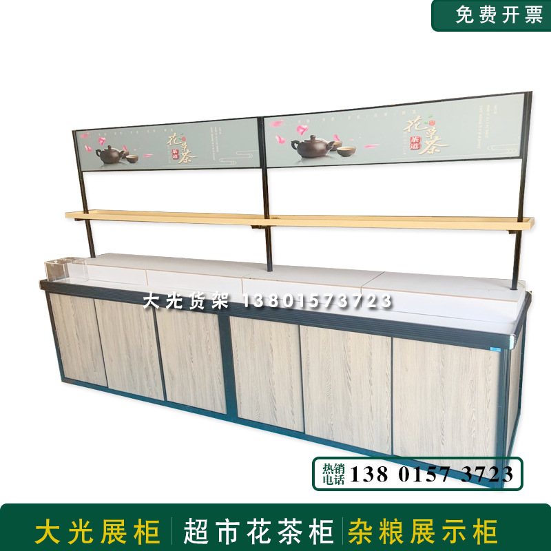 厂家批发供应超市茶叶展示货柜 花茶柜台散装花茶货架超市花茶柜