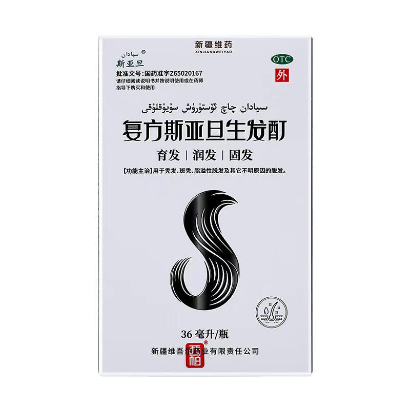 复方斯亚旦生发酊36ml防脱生发液官方旗舰店育发脂溢性脱发润发SY