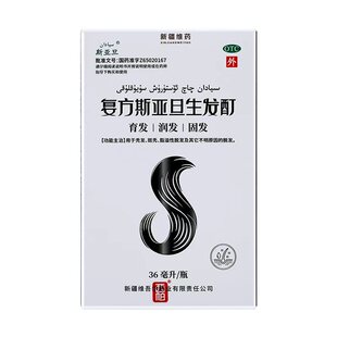 复方斯亚旦生发酊36ml防脱生发液官方旗舰店育发脂溢性脱发润发SY