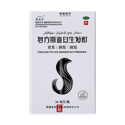 【斯亚旦】复方斯亚旦生发酊36ml*1瓶/盒脱发斑秃脂溢性脱发育发生发