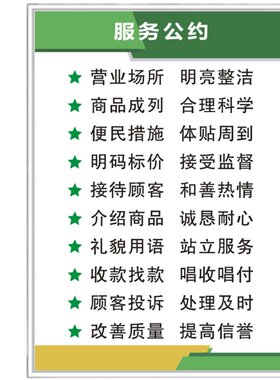 药店管理制度牌药房挂图展板标牌