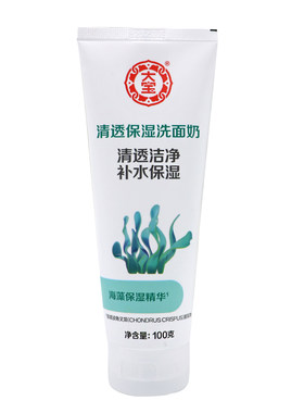 正品大宝海藻清爽保湿清洁洗面奶