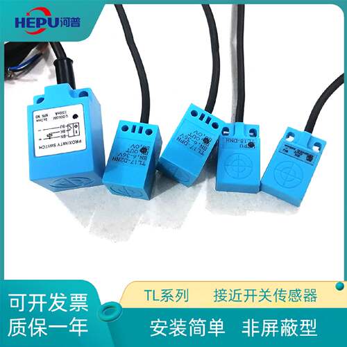 议价河普TL方形接近开关传感器 TLF-TL8 17 25 18 30 40-DNH-LC12
