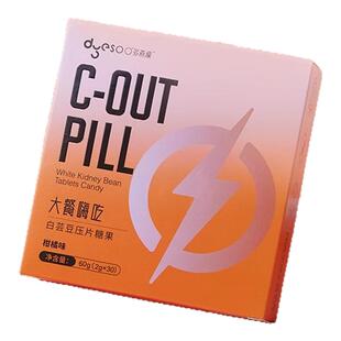 多燕瘦白芸豆提取物膳食纤维咀嚼片压片糖果大餐嗨吃30粒/盒1