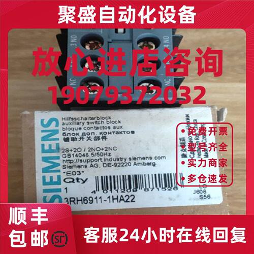 议价西门子3RH1911-2FA02/2FA11/2FA20/2FA22/2FA31/2FA40/2FB11/