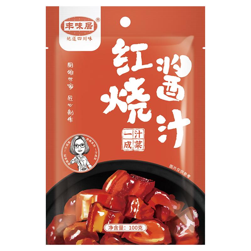 丰味居红烧酱汁红烧肉调料包黄焖调料汁正宗料包料理包红烧料家用