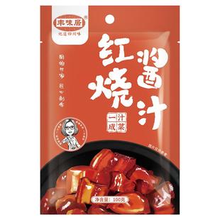 丰味居红烧酱汁糖醋排骨家用调料红烧肉猪蹄茄子酱汁大棒骨料包