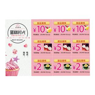 烘焙店肯德基代金券优惠券奶茶券汉堡包宣传单可撕券印刷制作订做kfc兑换券汉堡烤翅辣翅脆皮鸡通用门店自取