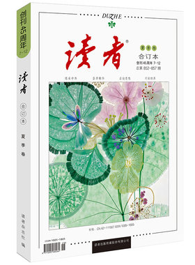 正版读者文摘杂志高中生阅读期刊