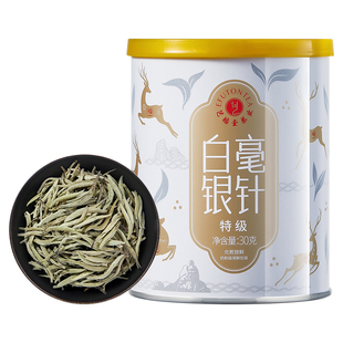艺福堂茶叶白毫银针特级月光白早春白茶罐装散茶30g官方旗舰店