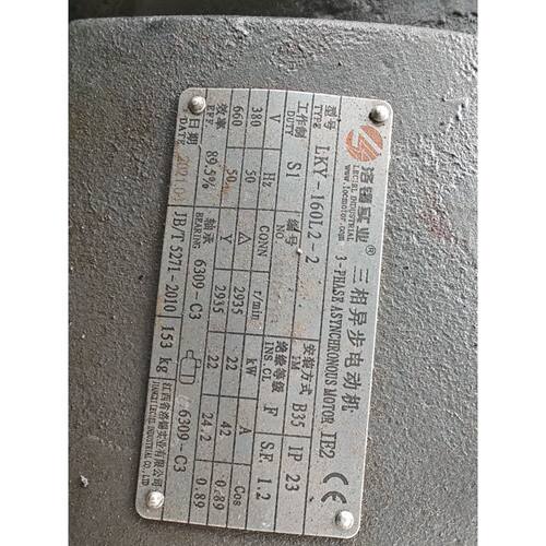 议价，电动机型号LKY160L2242千瓦380V50Hz效率89.5轴承6309C3参