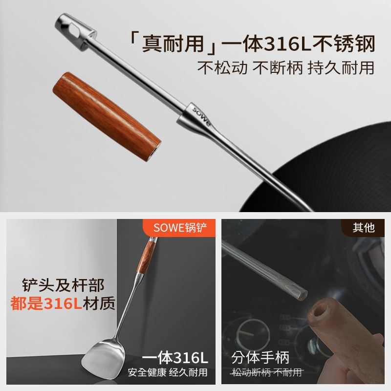 sowe真316L不锈钢锅铲加厚家用炒菜铲子漏捞汤勺煎铲炒勺厨具套装