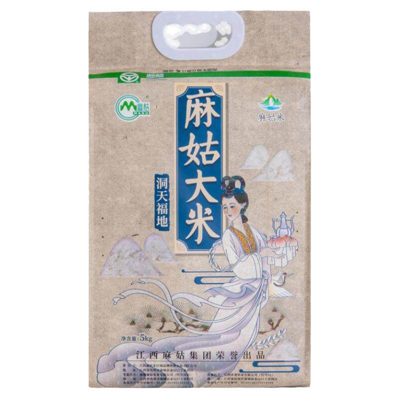 麻姑江西抚州南城特产大米