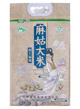 麻姑江西抚州南城特产大米