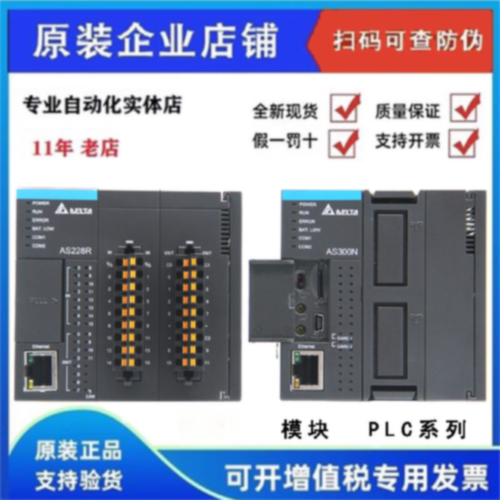 议价台达PLC AS228T-A AS320T-B AS332T AS16AP11R-A/11R/AS16AN0