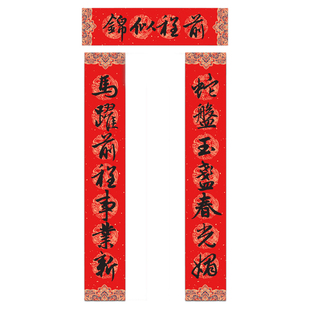 2026马年纯手写春联新年大门对联 蛇盘玉盏春光媚马跃前程事业新