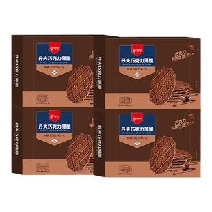【所有女生直播间】丹夫华夫饼干纯黑巧克力薄脆休闲零食88g*4盒