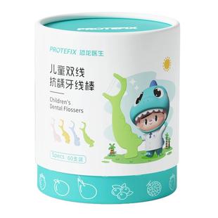 儿童牙线棒独立包装超细一次性家庭装剔牙缝刷单独双线宝宝专用