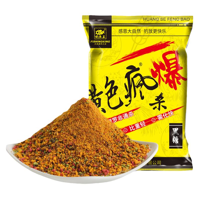 钓鱼王黄色疯爆野钓黑坑散炮鱼饵