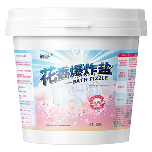 爆炸盐洗衣去污渍强白色衣服洗白神器婴幼儿彩漂粉去黄漂白剂增白