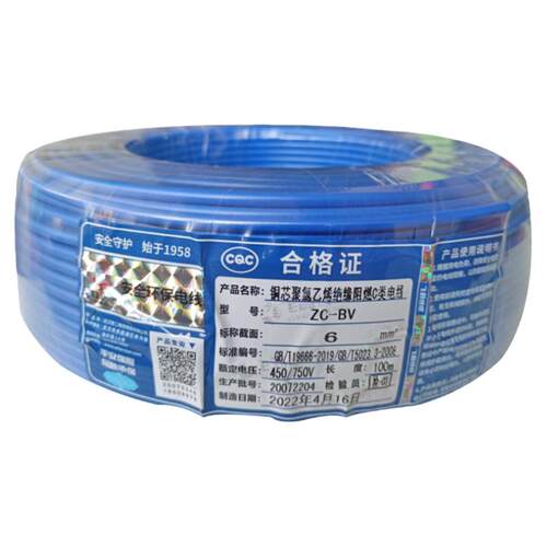 武汉二厂飞鹤电线阻燃ZCBV6平方国标纯铜硬芯红蓝地线铜单芯剪零