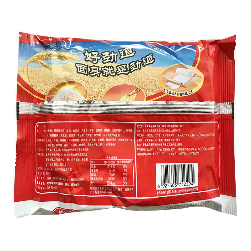 统一好劲道鸡蛋面方便面整箱老北京干脆面怀旧麻辣味干吃面零食批