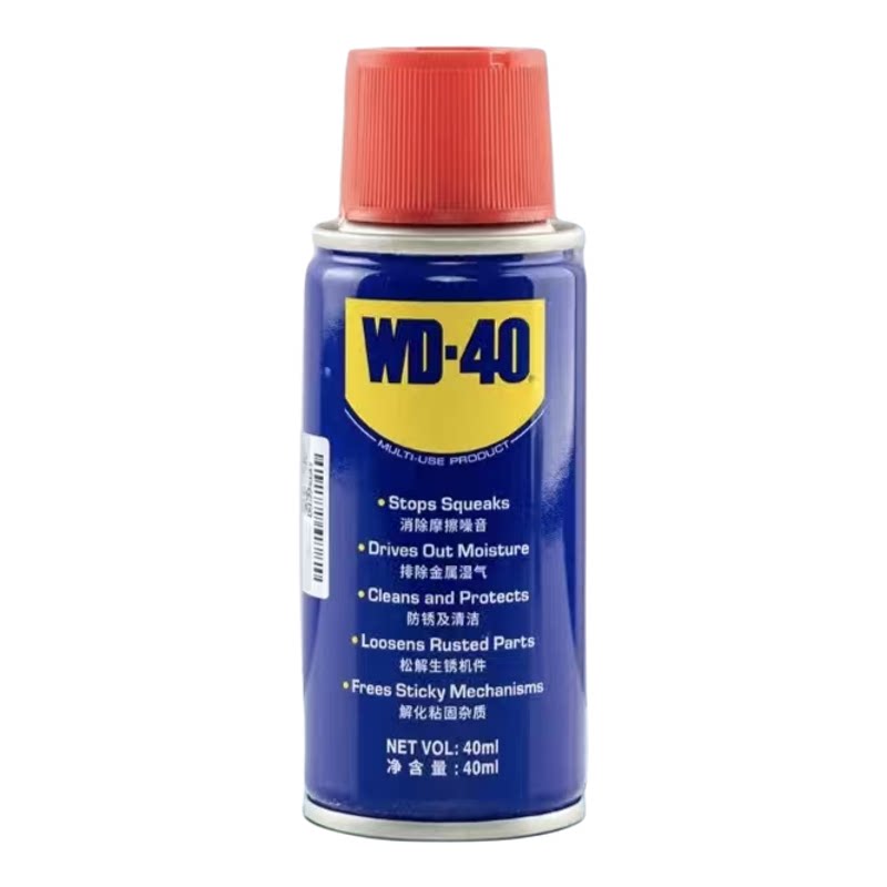 正品保障WD-40除锈剂润滑油防锈